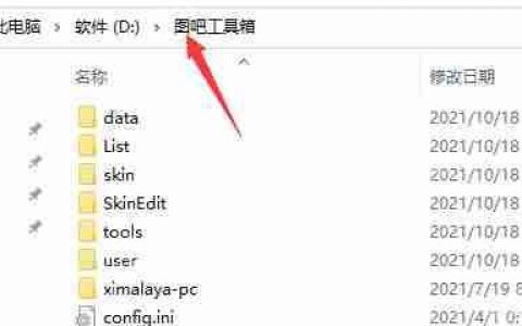 图吧工具箱怎么卸载？详见卸载教程