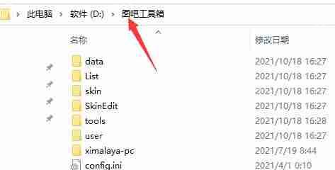 图吧工具箱怎么卸载？详见卸载教程