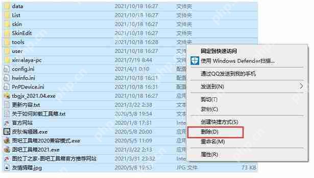 图吧工具箱怎么卸载？详见卸载教程