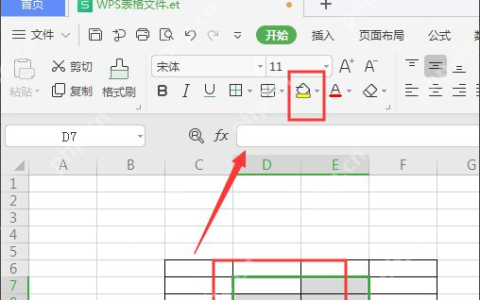 wps表格怎么局部填充颜色 wps表格选中区域颜色设置教程