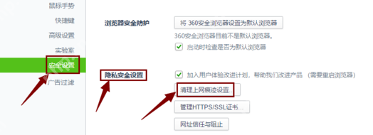 怎么查看360浏览器保存的密码?