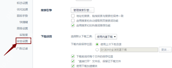 怎么查看360浏览器保存的密码?