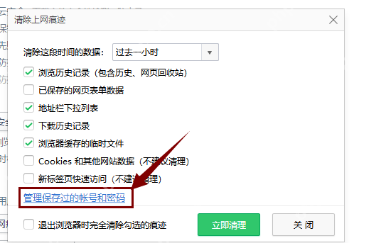 怎么查看360浏览器保存的密码?