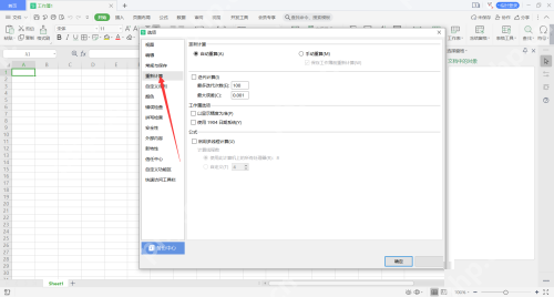 WPS Office如何设置自动重算?