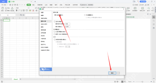 WPS Office如何设置自动重算?