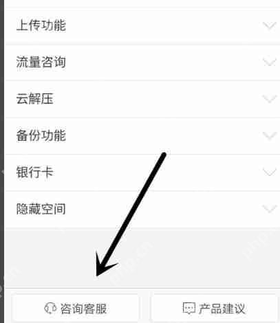 百度网盘怎么联系人工客服,怎么反馈问题?