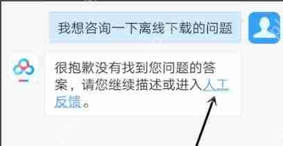 百度网盘怎么联系人工客服,怎么反馈问题?