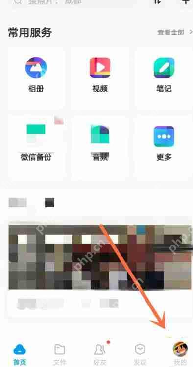 百度网盘怎么联系人工客服,怎么反馈问题?