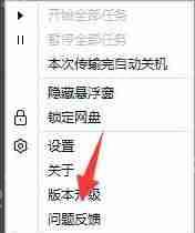 百度网盘怎么联系人工客服,怎么反馈问题?