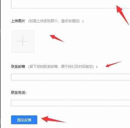 百度网盘怎么联系人工客服,怎么反馈问题?