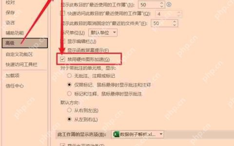 office365打开excel特别慢怎么办？
