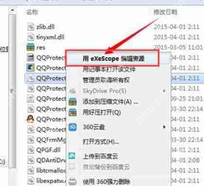 dll文件怎么打开编辑?dll文件怎么打开编辑方法步骤