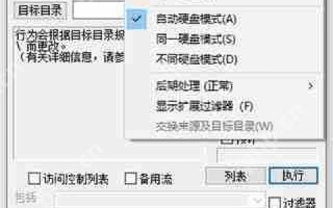 fastcopy怎样设置最快？fastcopy使用方法教程