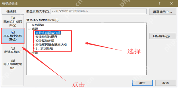 wps目录的超链接怎么弄?wps点击目录就跳到内容的方法教程
