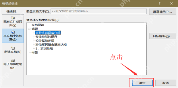 wps目录的超链接怎么弄?wps点击目录就跳到内容的方法教程