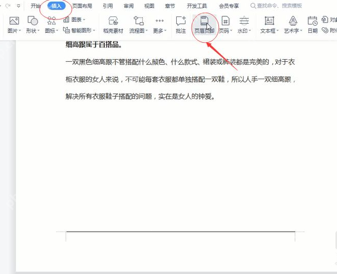 wps页眉横线一直删除不了怎么办?