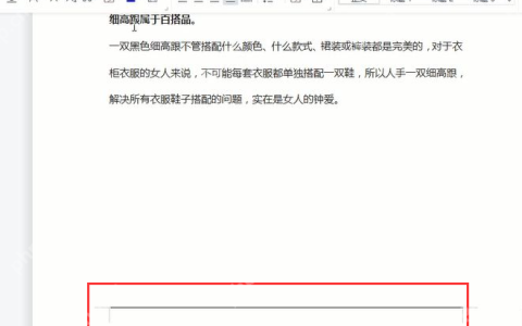wps页眉横线一直删除不了怎么办？