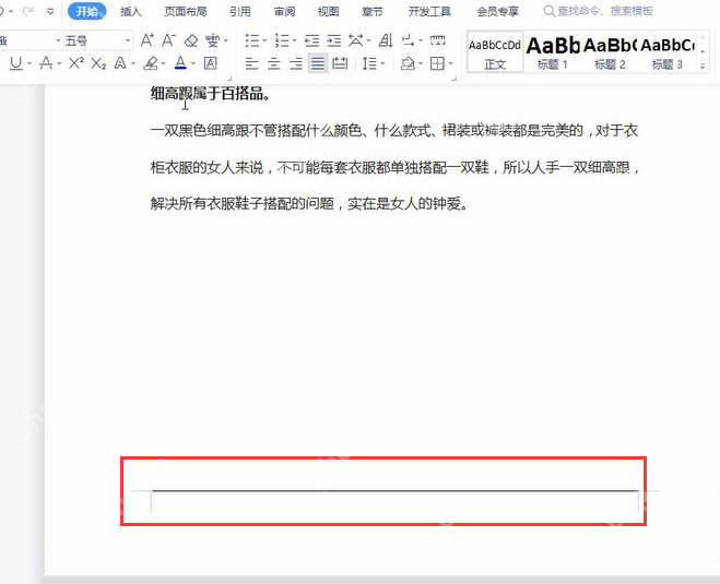 wps页眉横线一直删除不了怎么办?