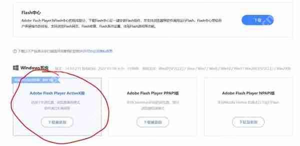 Edge浏览器不能玩4399怎么办?
