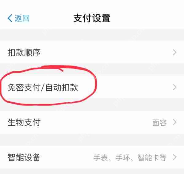 百度网盘怎么取消自动续费?