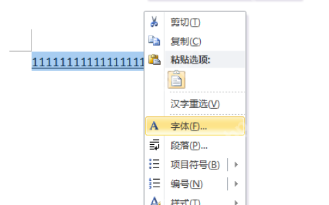 wps文字间距怎么设置 wps文字左右间距在哪调