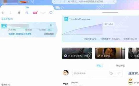 迅雷卡在99.9不动了 迅雷卡在99.9怎么办