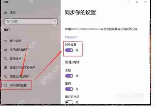 Edge如何同步收藏夹?Edge浏览器同步收藏夹设置方法