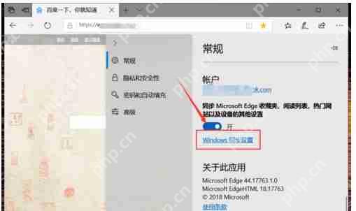 Edge如何同步收藏夹?Edge浏览器同步收藏夹设置方法