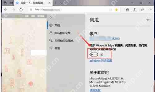 Edge如何同步收藏夹?Edge浏览器同步收藏夹设置方法