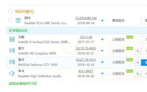 电脑nvidia控制面板闪退问题如何解决？