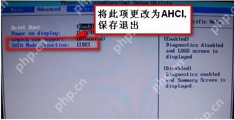 Bios怎么设置硬盘模式?Bios设置硬盘模式教程