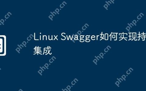 Linux Swagger如何实现持续集成