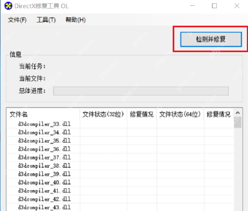 打开电脑游戏提示缺少dll文件怎么办