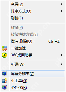 电脑屏幕倒过来了怎么办?电脑显示器方向调整的方法