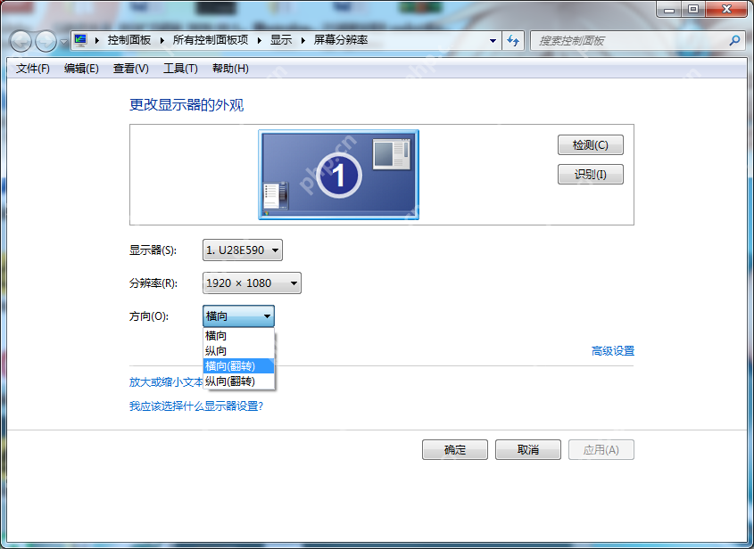 电脑屏幕倒过来了怎么办?电脑显示器方向调整的方法