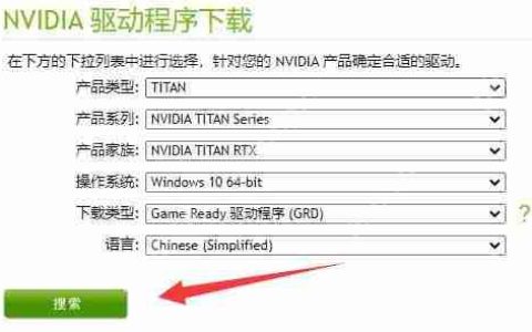 nvidia驱动程序下载不了怎么办 nvidia驱动程序下载不了解决方法