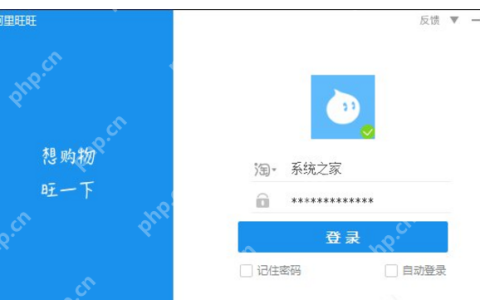 阿里旺旺不能登录怎么办？阿里旺旺无法登录的解决方法