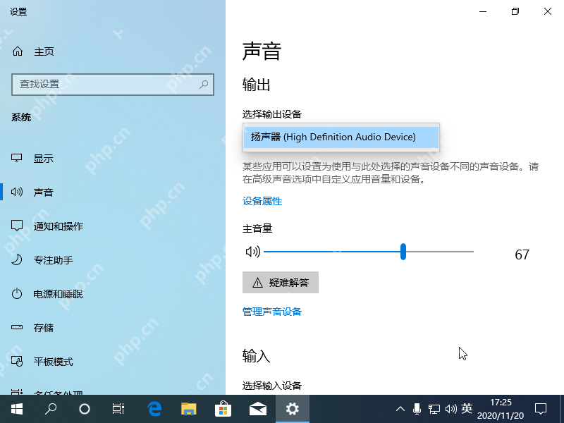 台式机电脑没有声音了怎么解决?