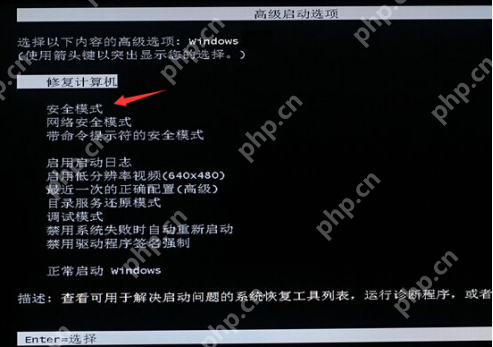 电脑蓝屏了该怎么修复