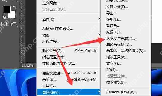 PS打开图片背景是小格子怎么去掉?