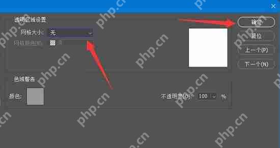 PS打开图片背景是小格子怎么去掉?