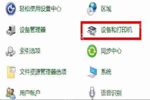 怎么把打印机驱动卸载干净?打印机驱动卸载干净教程