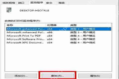 怎么把打印机驱动卸载干净?打印机驱动卸载干净教程
