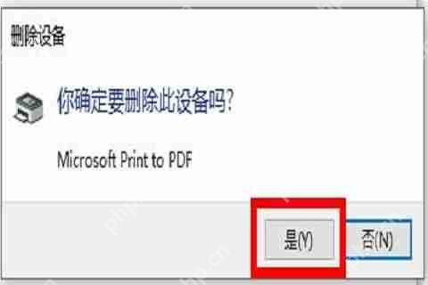 怎么把打印机驱动卸载干净?打印机驱动卸载干净教程