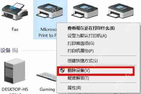 怎么把打印机驱动卸载干净?打印机驱动卸载干净教程
