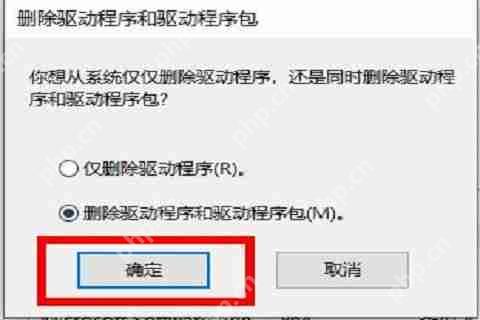 怎么把打印机驱动卸载干净?打印机驱动卸载干净教程