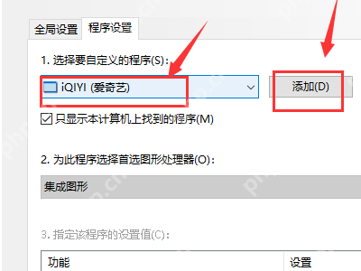 笔记本n卡控制面板只有3d设置怎么办?