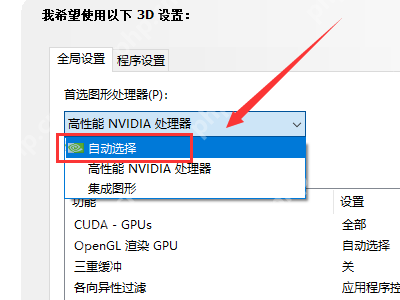笔记本n卡控制面板只有3d设置怎么办?