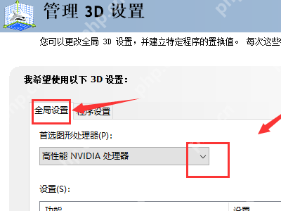 笔记本n卡控制面板只有3d设置怎么办?