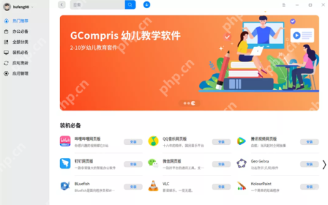支持龙芯LoongArch64架构 统信UOS V20专业版系统升级